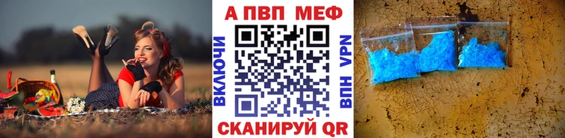 APVP мука  купить   мега ССЫЛКА  Иноземцево 