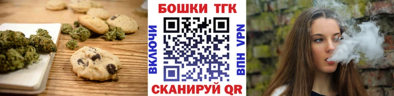 Canna-Cookies конопля  shop как зайти  Иноземцево  купить  