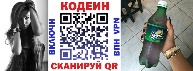 купить наркотик Иноземцево KRAKEN зеркало Codein Purple Drank