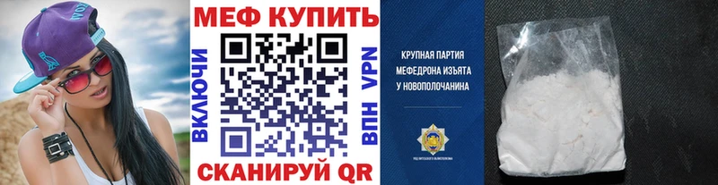 Меф  Иноземцево