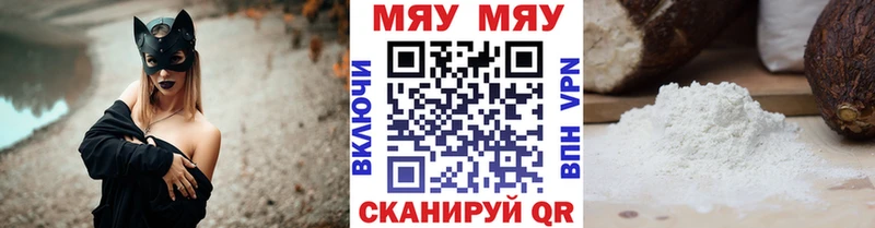 Мефедрон кристаллы  Иноземцево 